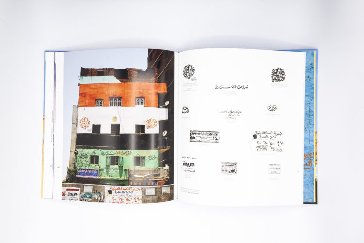 Khatt Egypt's calligraphic landscape, Noha Zayed, Basma Hamdy