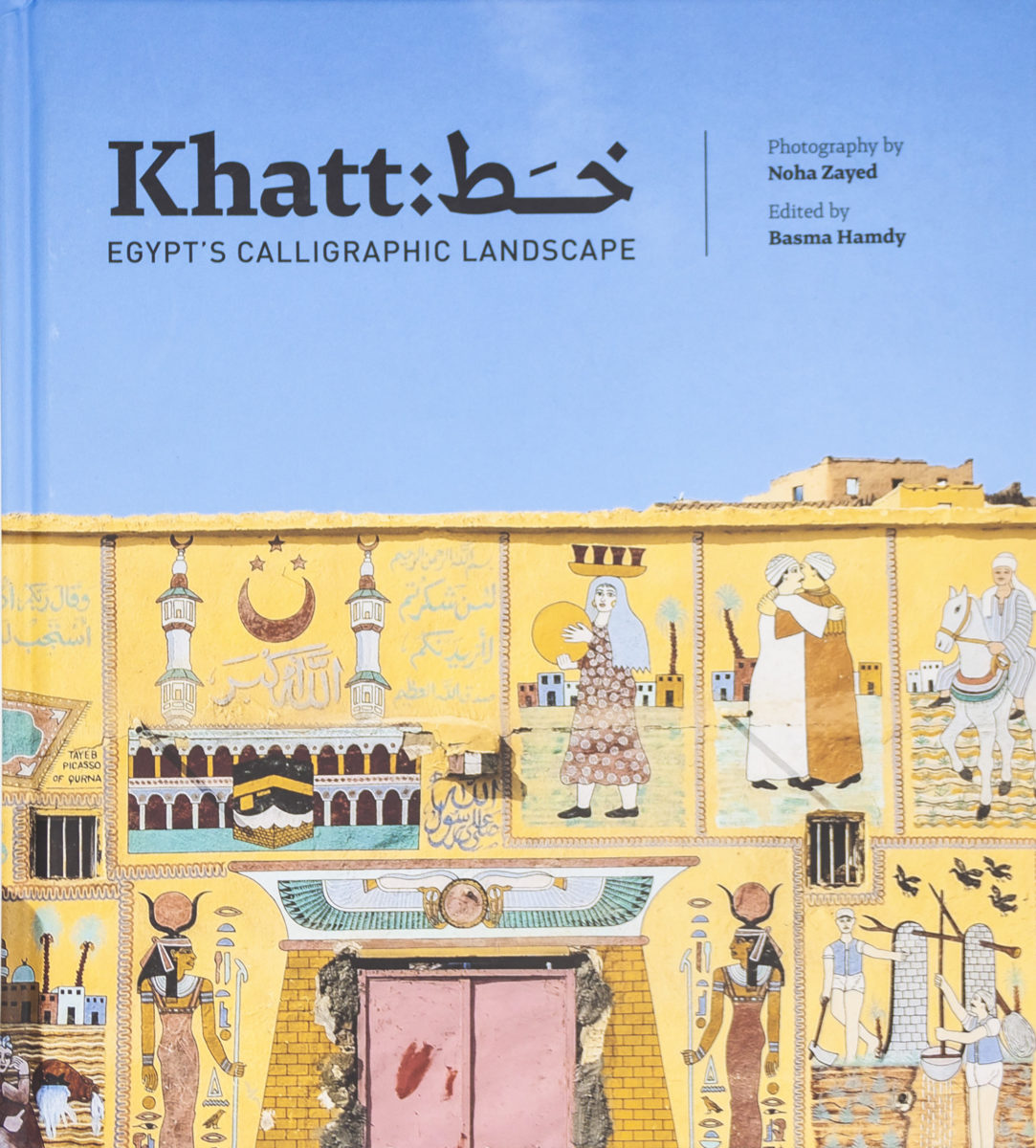 , Khatt Egypt's calligraphic landscape