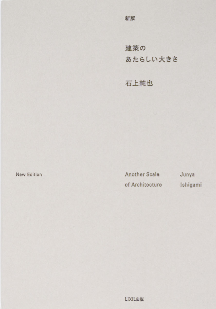 Junya Ishigami, Another Scale of Architecture