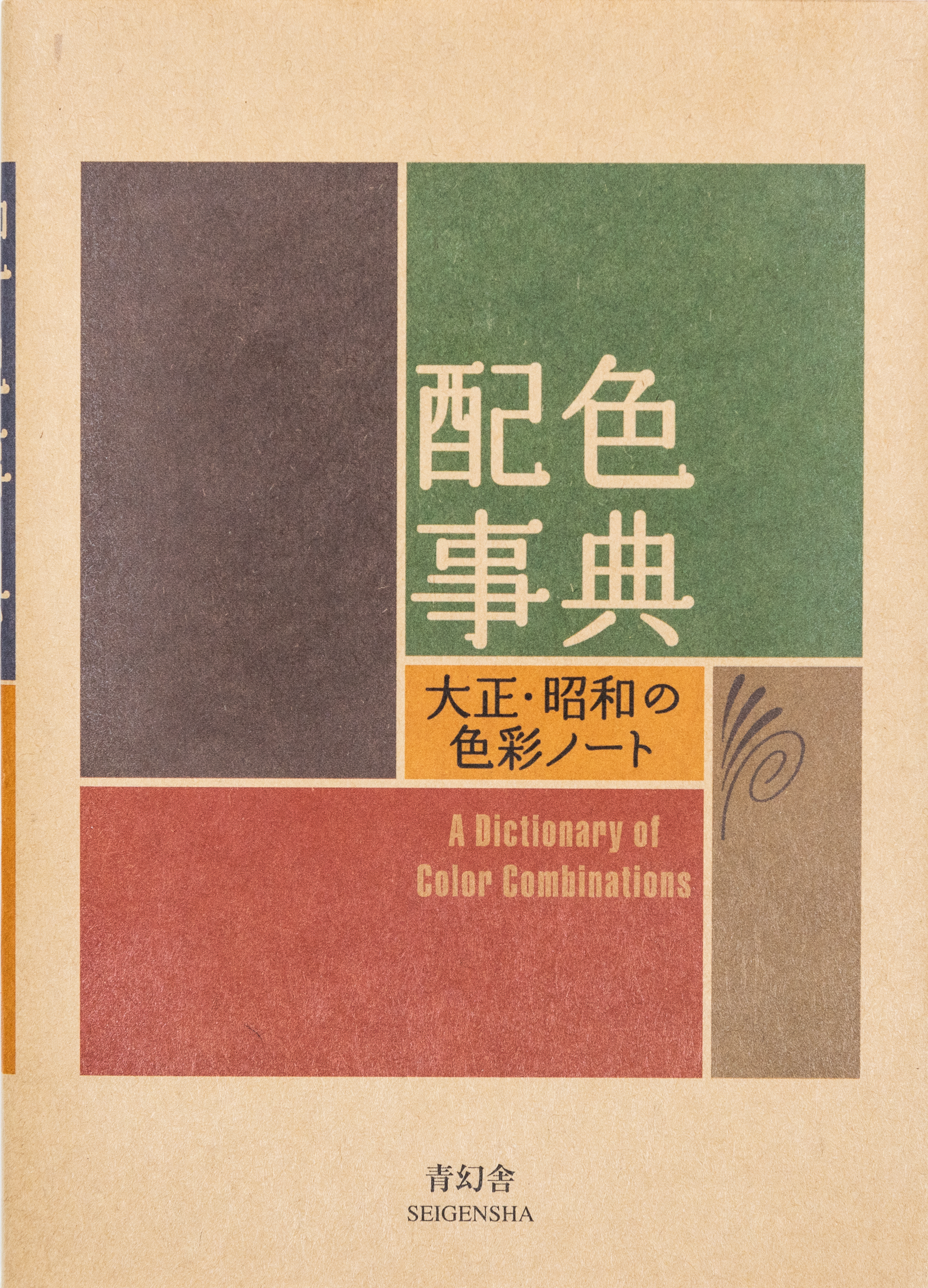 A Dictionary of Color Combinations Vol.1 – Sanzo Wada – Peinture
