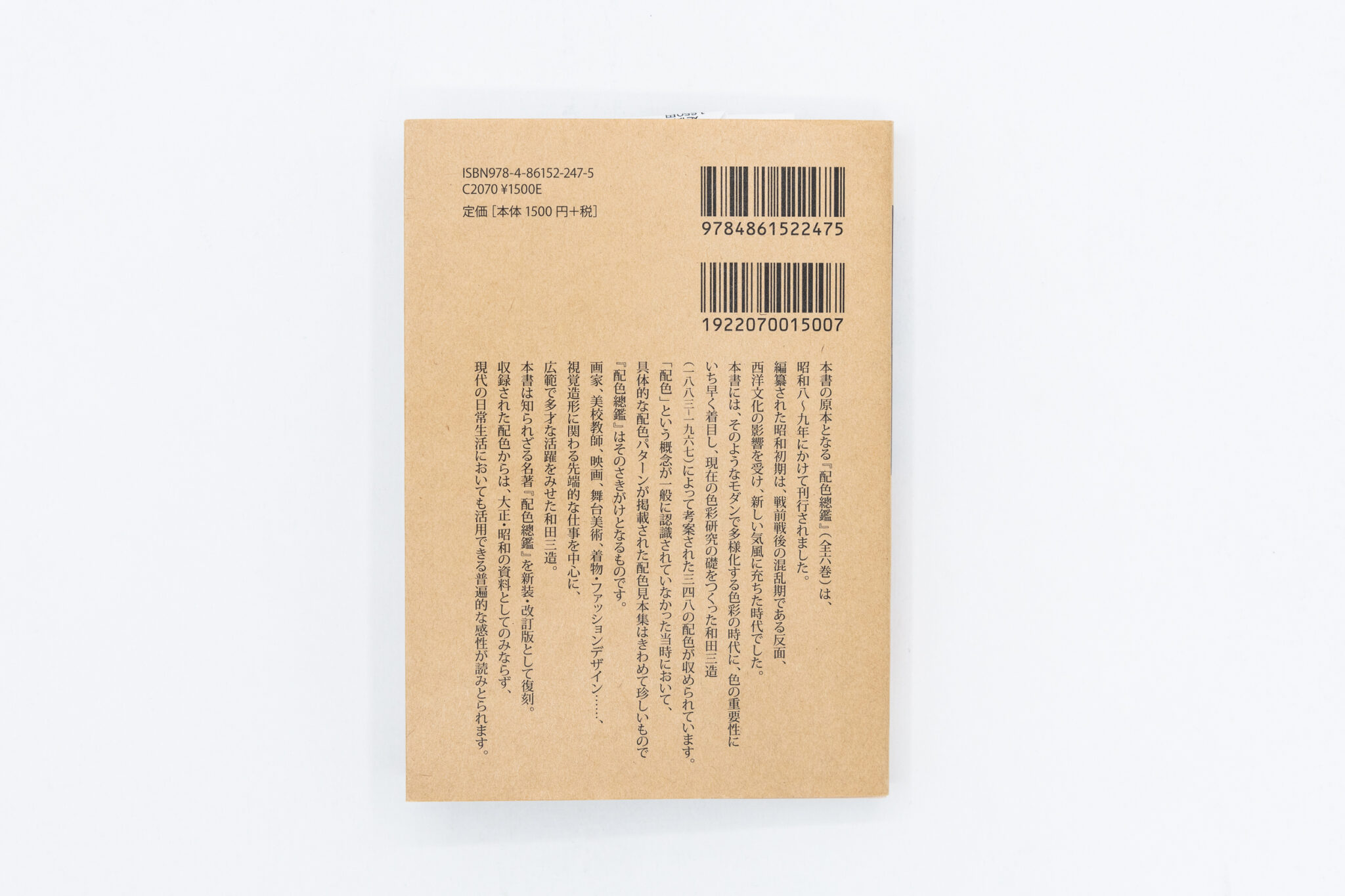 A Dictionary of Color Combinations Vol.1 – Sanzo Wada – Peinture Fraiche