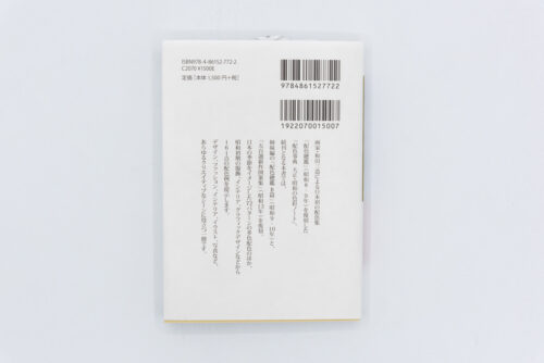 A Dictionary of Color Combinations Vol 2. - Sanzo Wada, Seigensha, Peinture Fraiche