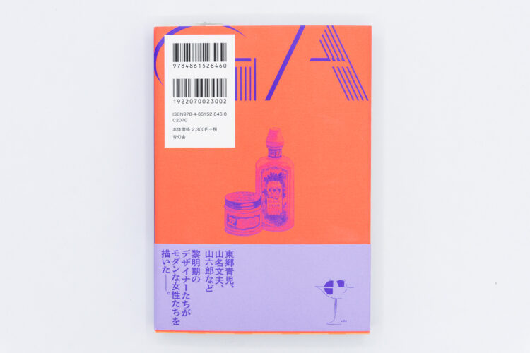 MOGA, Seigensha, Peinture Fraiche