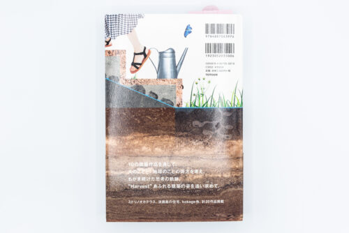 SUEP: 10 Stories of Architecture on Earth - Hirokazu Suemitsu, Yoko Suemitsu, Toto, Peinture Fraiche