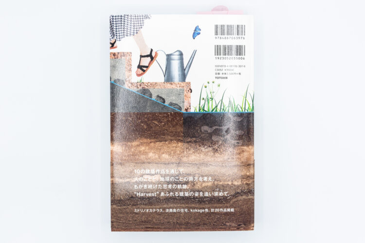 SUEP: 10 Stories of Architecture on Earth - Hirokazu Suemitsu, Yoko Suemitsu, Toto, Peinture Fraiche