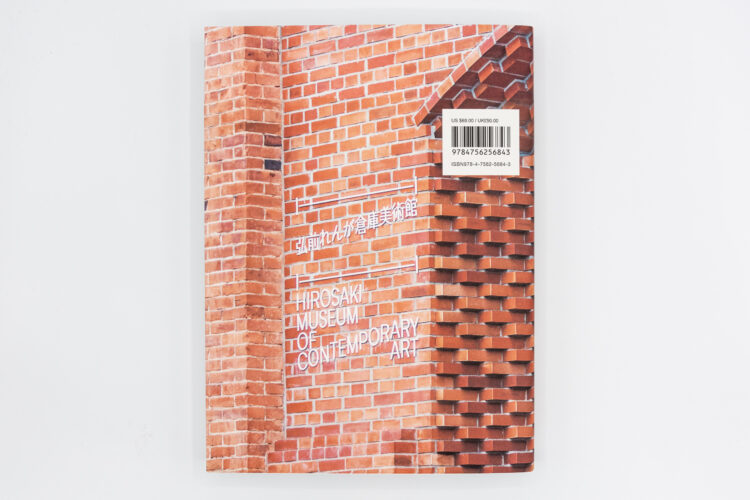 Hirosaki Museum Of Contemporary Art - Collectif, Pie Books, Peinture Fraiche